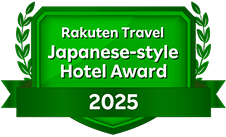 楽天トラベル 日本の宿アワード 2025