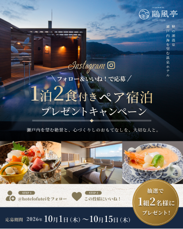 キャンペーン対象投稿