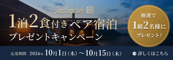インスタグラムフォローキャンペーン2026