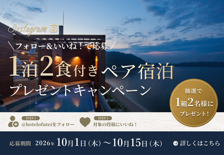 インスタグラムフォローキャンペーン2026