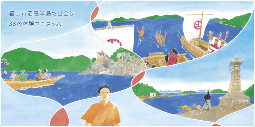 2026年秋「せとうちエレジー」開催｜鞆の浦・福山沼隈半島で楽しむ38の体験
