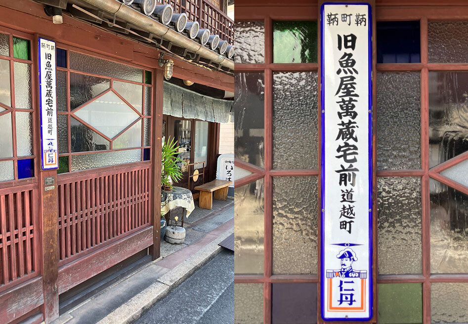今も町角に残る『森下仁丹』のホーロー看板.jpg