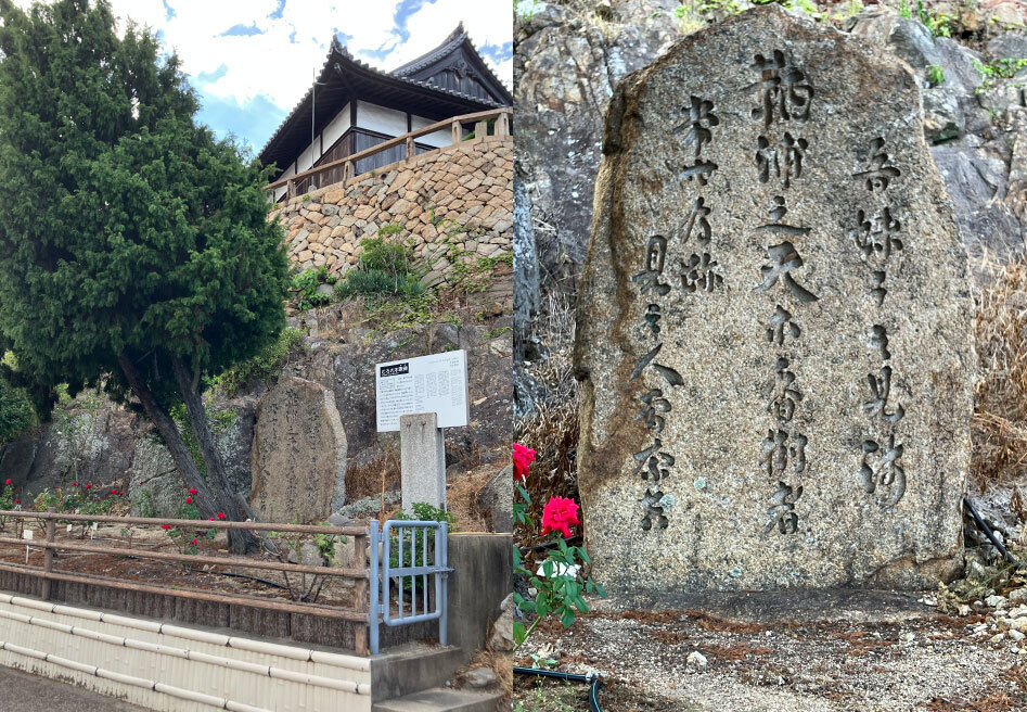 福禅寺の客殿対潮楼の石垣下にある、むろの木歌碑.jpg